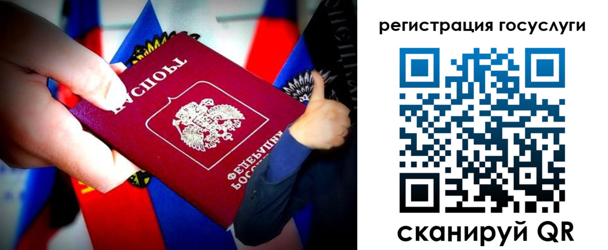 прописка паспорт в Ефремове