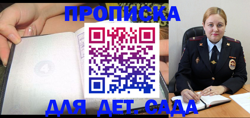 прописка гарантия в Ефремове